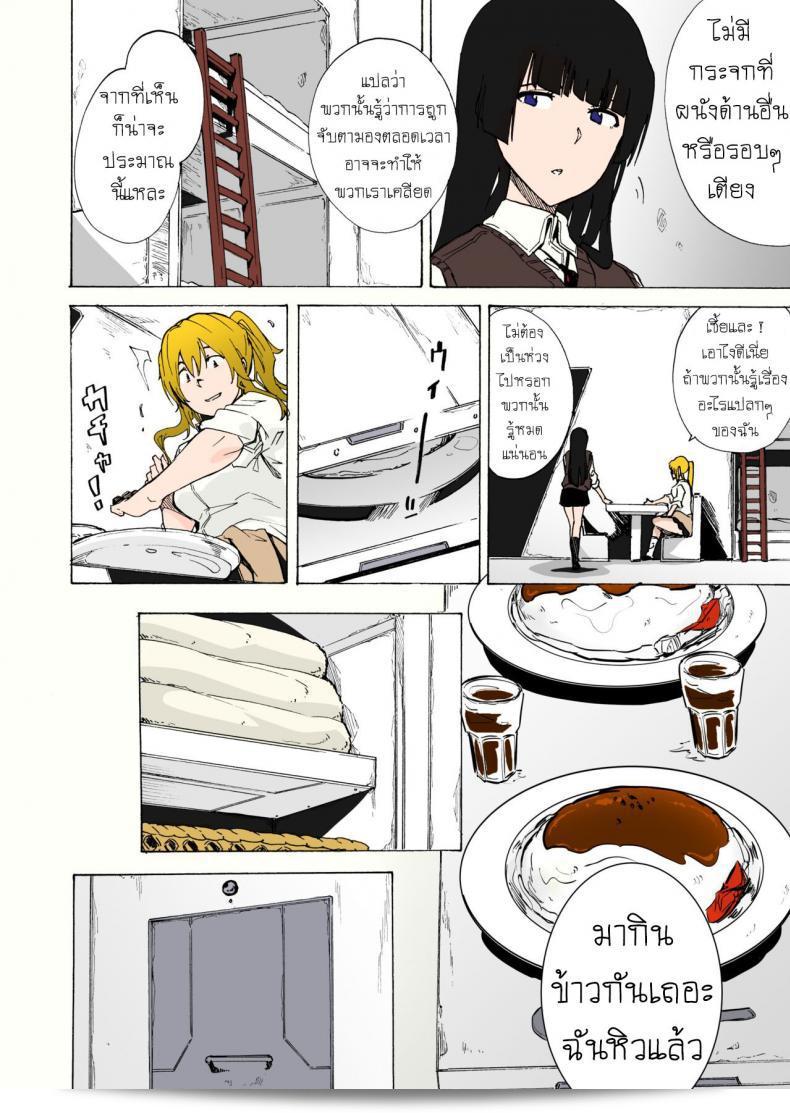 เกม "เอาตัวรอด" ของอีร่าน [HIDARIkiki (Kizuki Rei)] ชื่อ "GAME OF BITCHES ภาค 2" 15