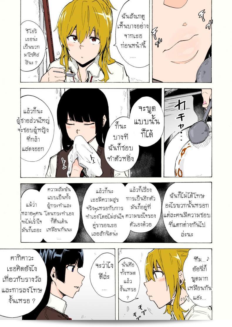 เกม "เอาตัวรอด" ของอีร่าน [HIDARIkiki (Kizuki Rei)] ชื่อ "GAME OF BITCHES ภาค 2" 17