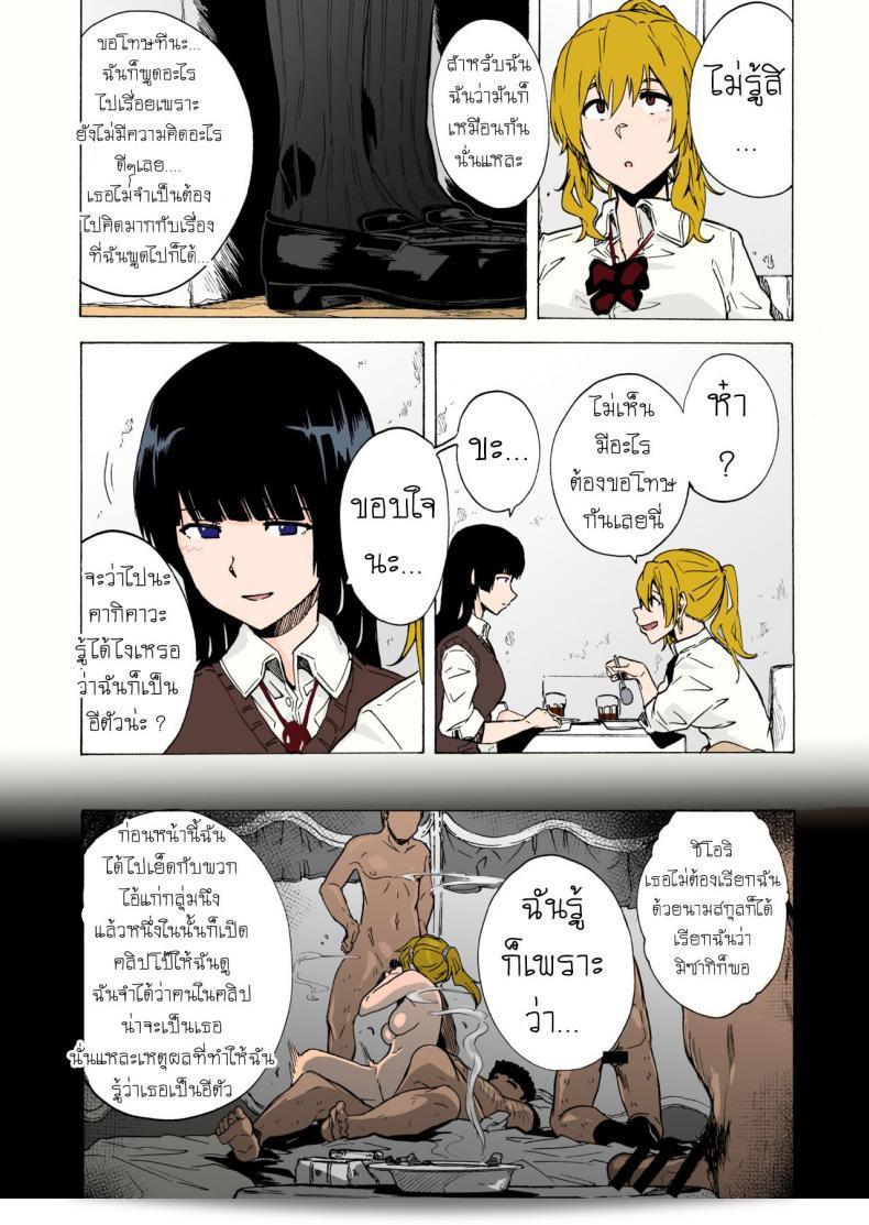 เกม "เอาตัวรอด" ของอีร่าน [HIDARIkiki (Kizuki Rei)] ชื่อ "GAME OF BITCHES ภาค 2" 19