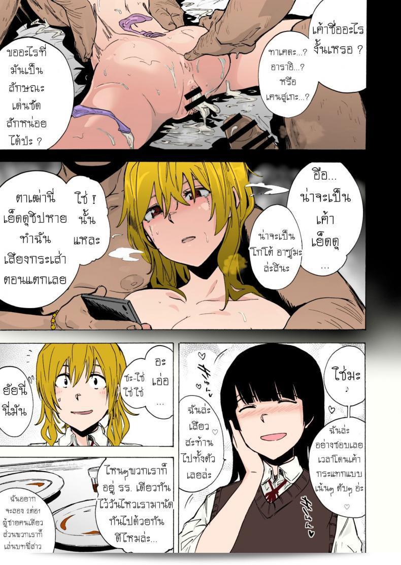 เกม "เอาตัวรอด" ของอีร่าน [HIDARIkiki (Kizuki Rei)] ชื่อ "GAME OF BITCHES ภาค 2" 21