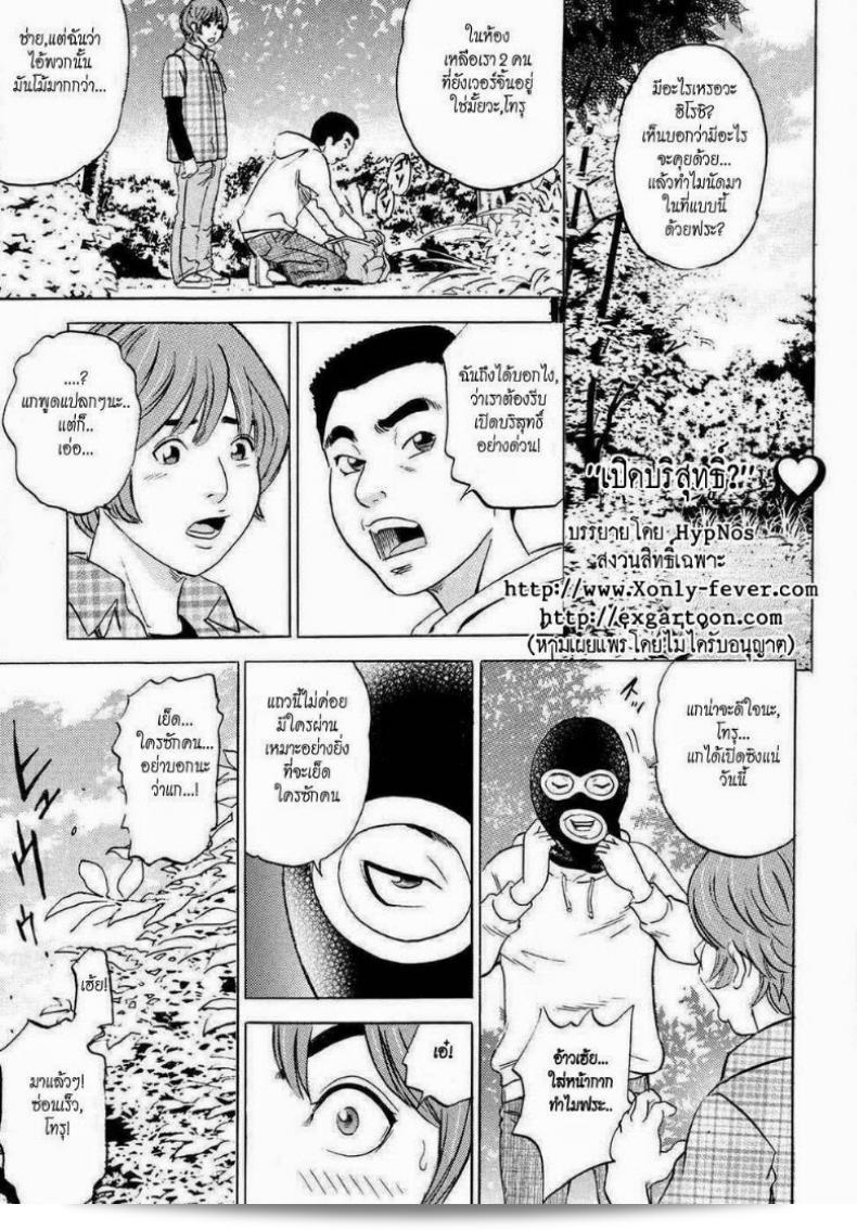 Tange Suzuki Yaritai Sakari  เปิดใจแบบไม่ซ่อนเร้น