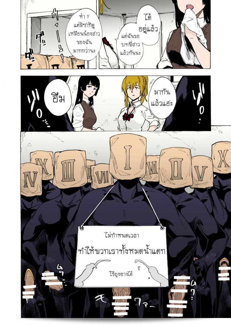 เกม "เอาตัวรอด" ของอีร่าน [HIDARIkiki (Kizuki Rei)] ชื่อ "GAME OF BITCHES ภาค 2" 23