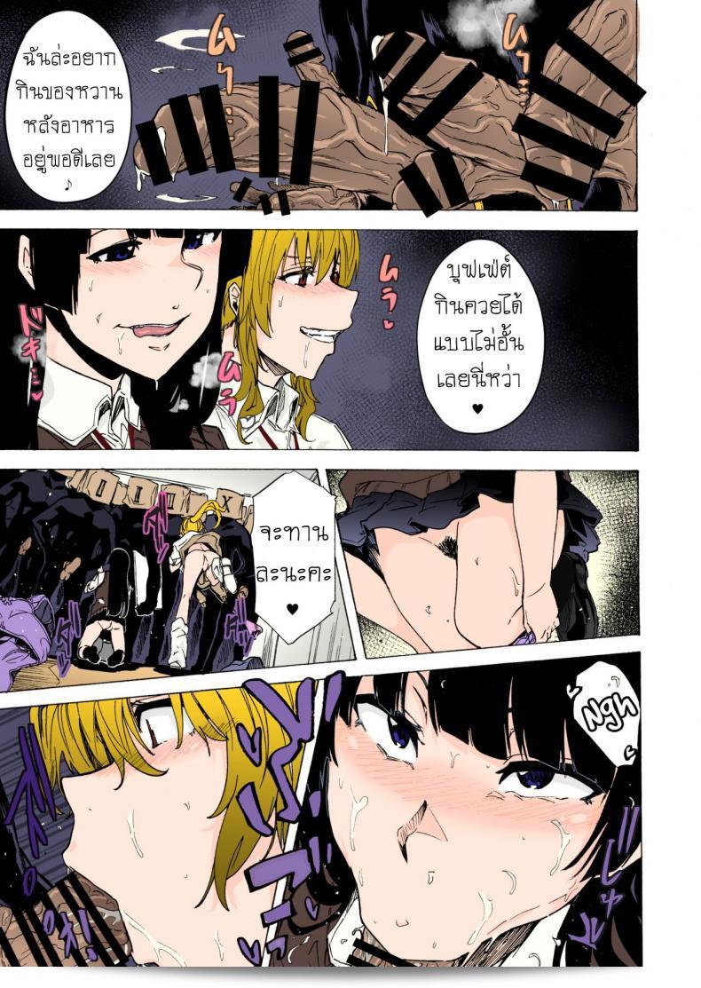 เกม "เอาตัวรอด" ของอีร่าน [HIDARIkiki (Kizuki Rei)] ชื่อ "GAME OF BITCHES ภาค 2" 25