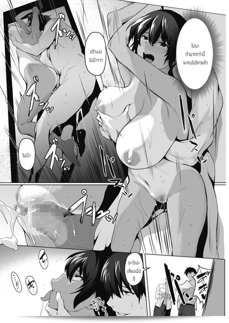 ที่เป็นแฟนไม่ได้ [Yodare] Koibito Ni Narenai Riyuu 33