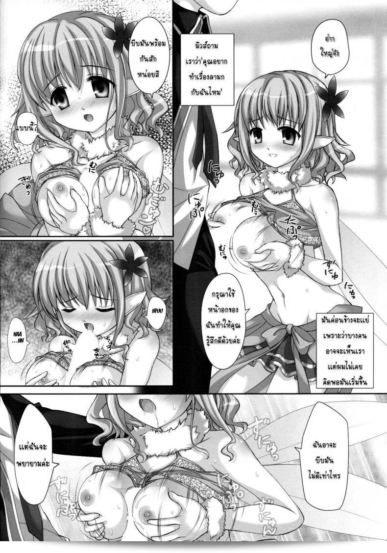 ครั้งเดียวไม่เพียงพอ [Miketa Miekichi] BRILLI PRETTY 5