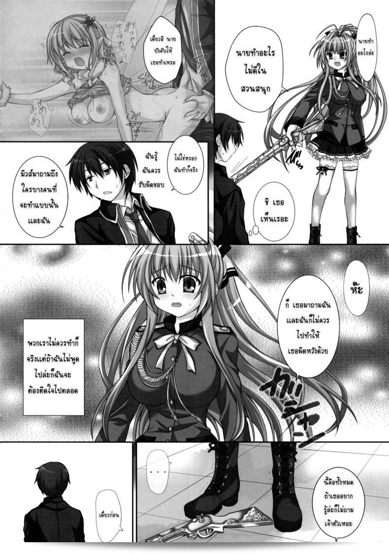 ครั้งเดียวไม่เพียงพอ [Miketa Miekichi] BRILLI PRETTY 13