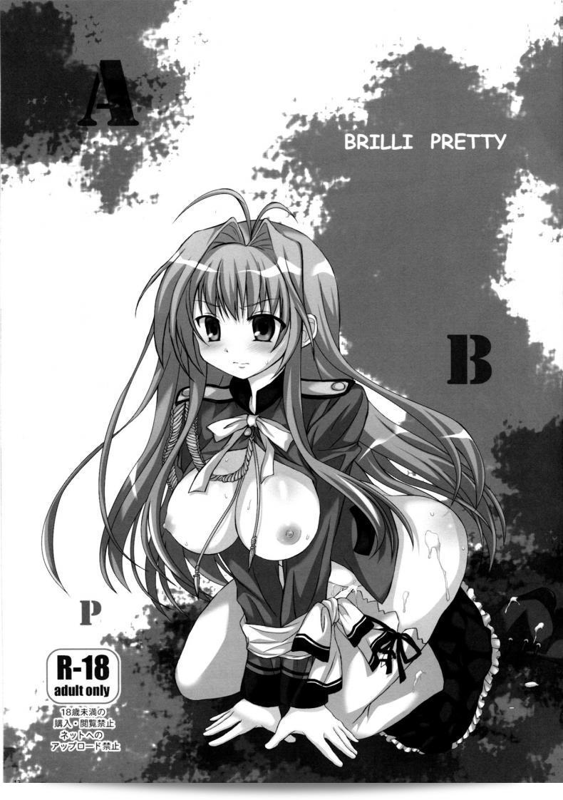 ครั้งเดียวไม่เพียงพอ [Miketa Miekichi] BRILLI PRETTY 23