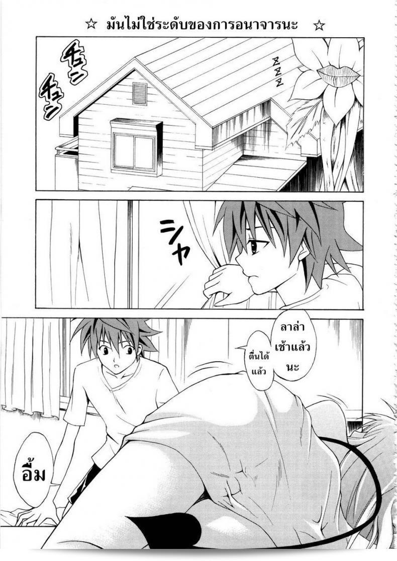 มันไม่ใช่ระดับของความไมอารมณ์ [Kasukabe Taro] That's Not The Level Of Indecency! 3