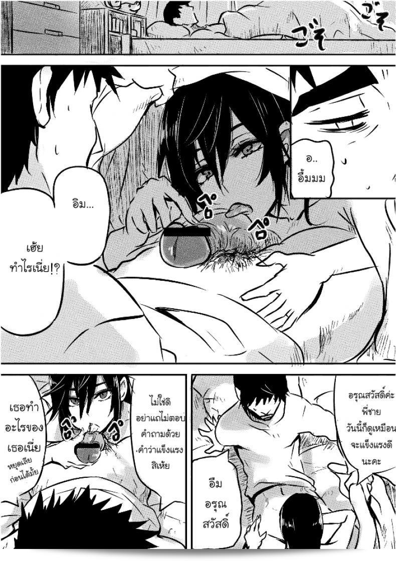 รูโกะซังเป็นสาวที่มีความบริสุทธิ์และน่ารัก [pepe] Ruuko-san wa Juujun de Kenage ภาค 1 3