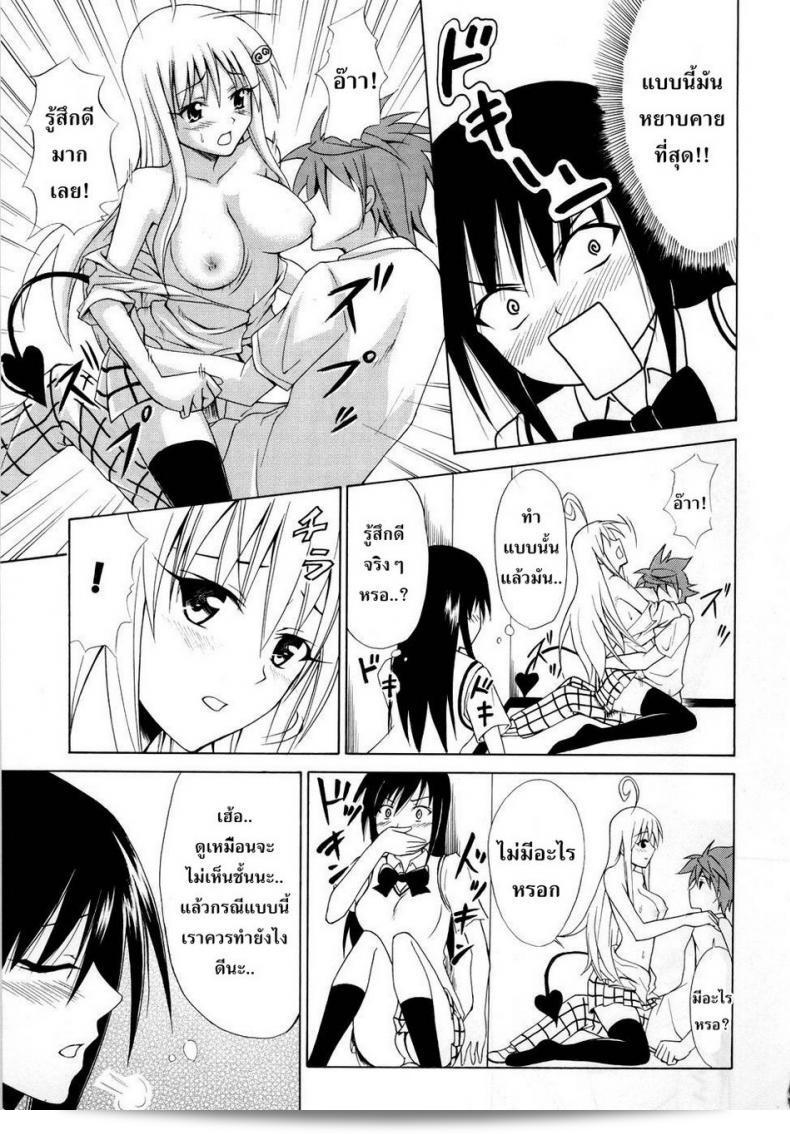 มันไม่ใช่ระดับของความไมอารมณ์ [Kasukabe Taro] That's Not The Level Of Indecency! 31