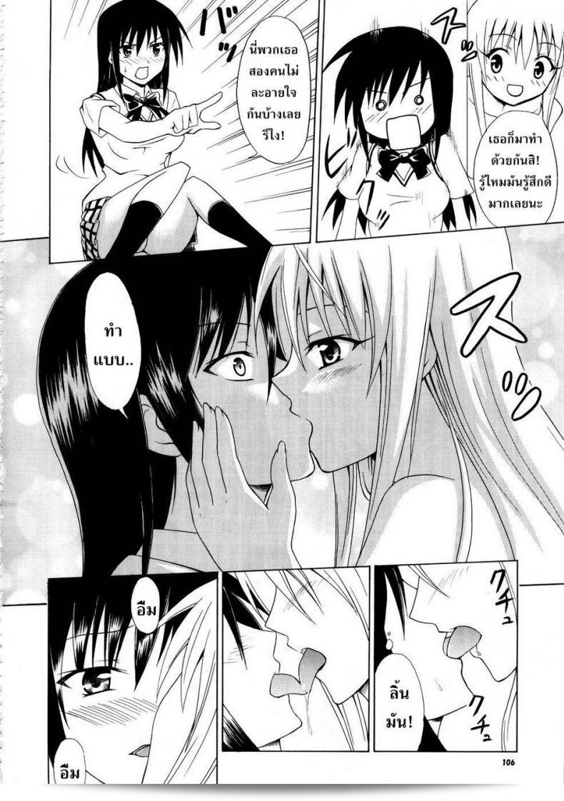 มันไม่ใช่ระดับของความไมอารมณ์ [Kasukabe Taro] That's Not The Level Of Indecency! 33