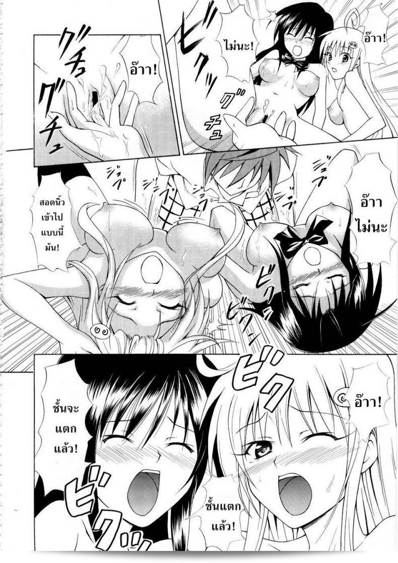 มันไม่ใช่ระดับของความไมอารมณ์ [Kasukabe Taro] That's Not The Level Of Indecency! 37