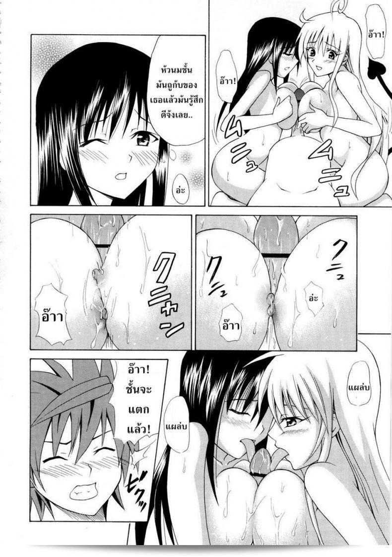 มันไม่ใช่ระดับของความไมอารมณ์ [Kasukabe Taro] That's Not The Level Of Indecency! 41
