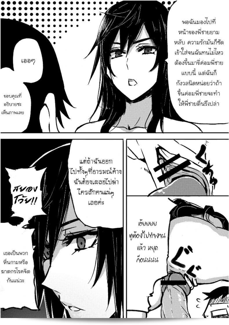รูโกะซังเป็นสาวหน้าใส Ruuko-san wa Juujun de Kenage ภาค 2 ค่ะ 5