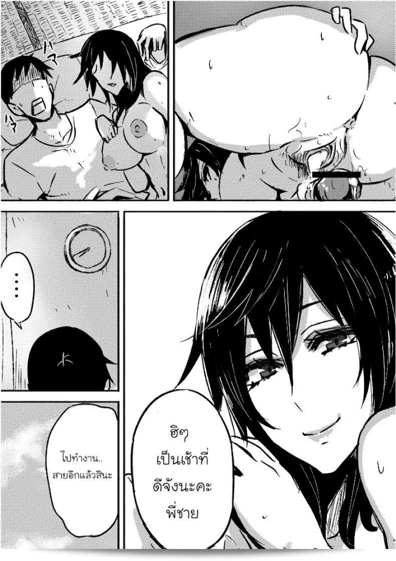 รูโกะซังเป็นสาวหน้าใส Ruuko-san wa Juujun de Kenage ภาค 2 ค่ะ 9