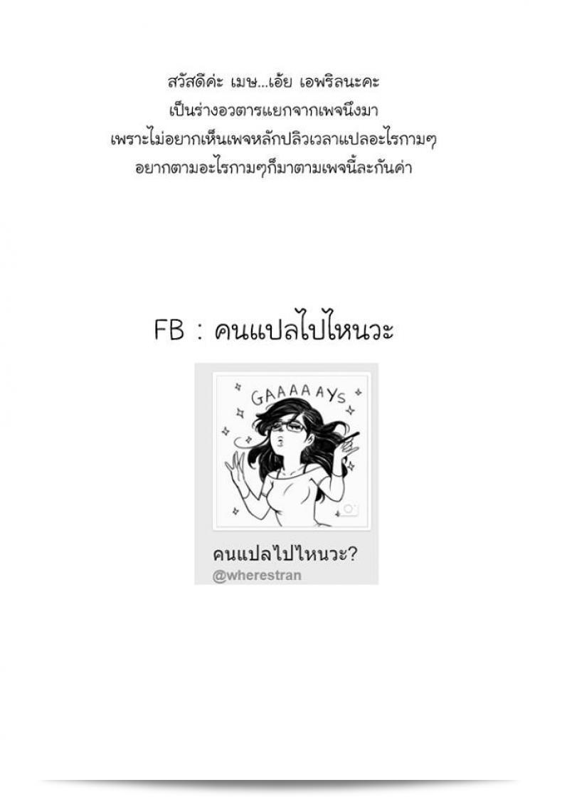 รูโกะซังเป็นสาวหน้าใส Ruuko-san wa Juujun de Kenage ภาค 2 ค่ะ 23
