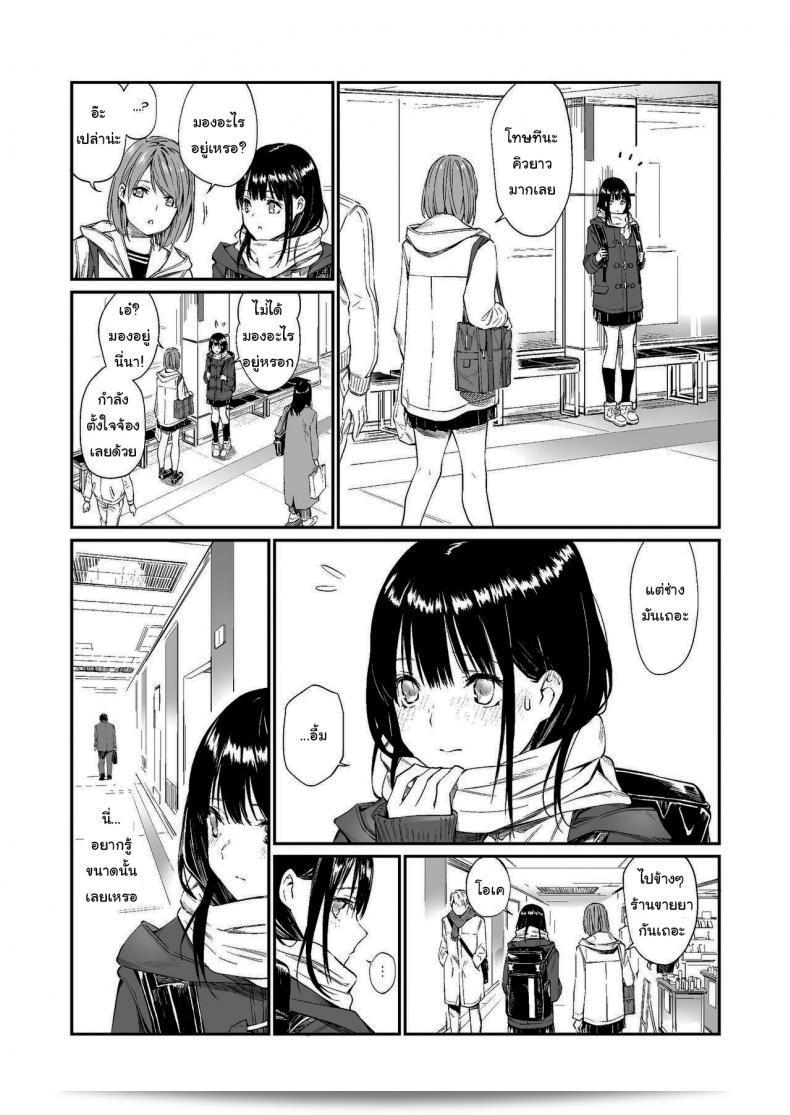 ช่วยสอนหนูหน่อยนะคะ [Team☆Lucky] Oji-san de umeru Ana 5