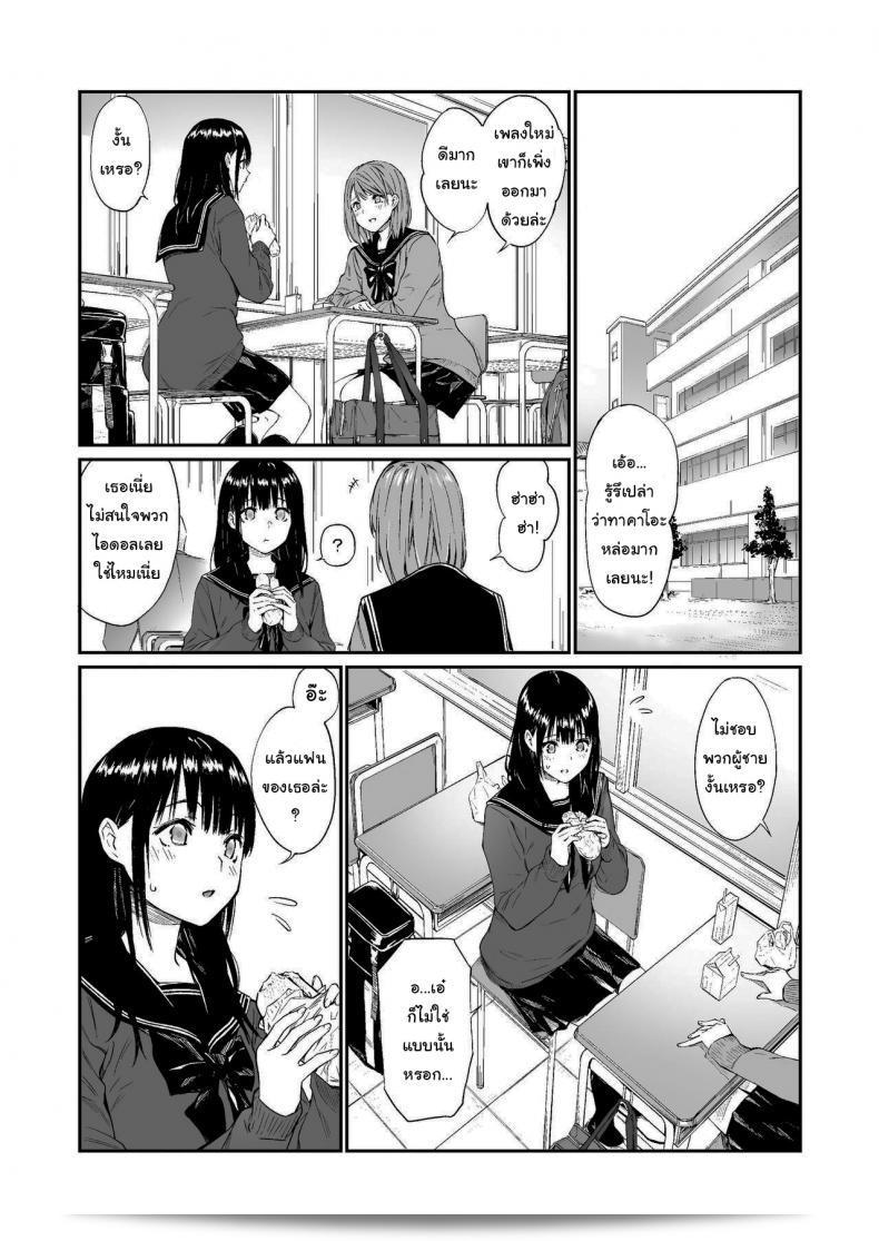 ช่วยสอนหนูหน่อยนะคะ [Team☆Lucky] Oji-san de umeru Ana 7