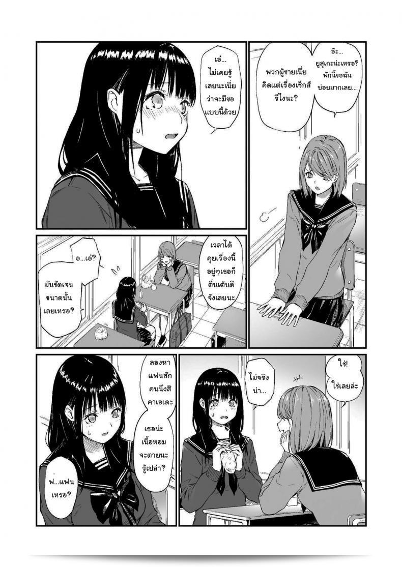 ช่วยสอนหนูหน่อยนะคะ [Team☆Lucky] Oji-san de umeru Ana 9
