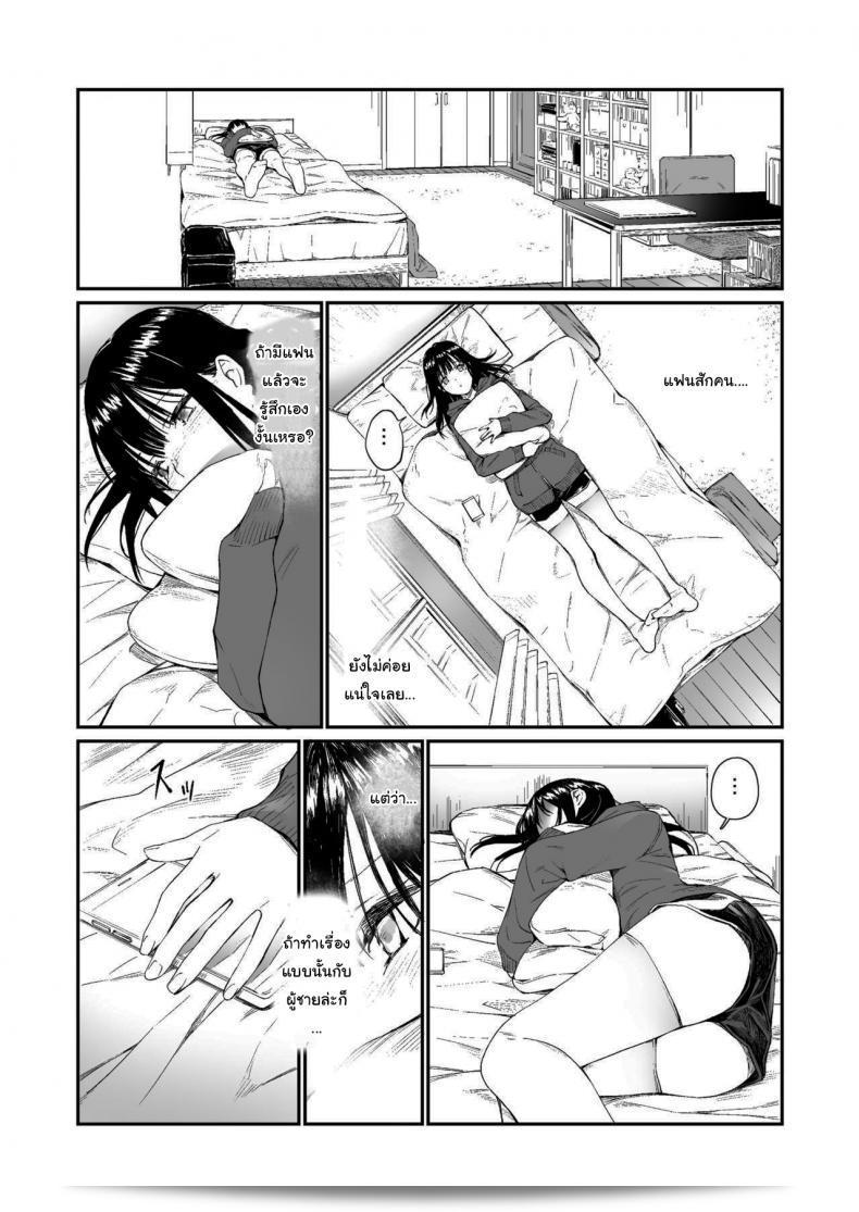 ช่วยสอนหนูหน่อยนะคะ [Team☆Lucky] Oji-san de umeru Ana 11
