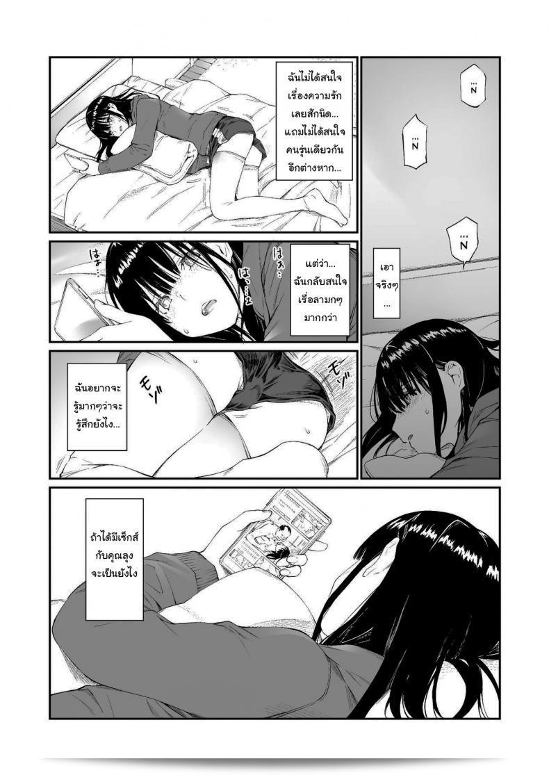 ช่วยสอนหนูหน่อยนะคะ [Team☆Lucky] Oji-san de umeru Ana 13