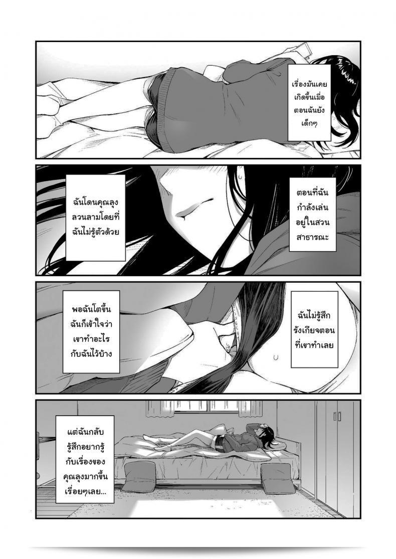 ช่วยสอนหนูหน่อยนะคะ [Team☆Lucky] Oji-san de umeru Ana 15
