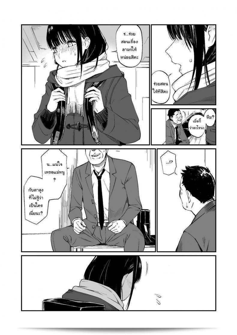 ช่วยสอนหนูหน่อยนะคะ [Team☆Lucky] Oji-san de umeru Ana 21