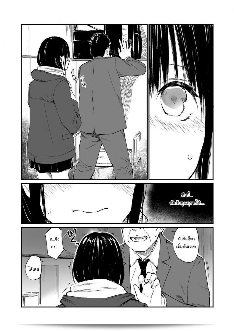 ช่วยสอนหนูหน่อยนะคะ [Team☆Lucky] Oji-san de umeru Ana 25