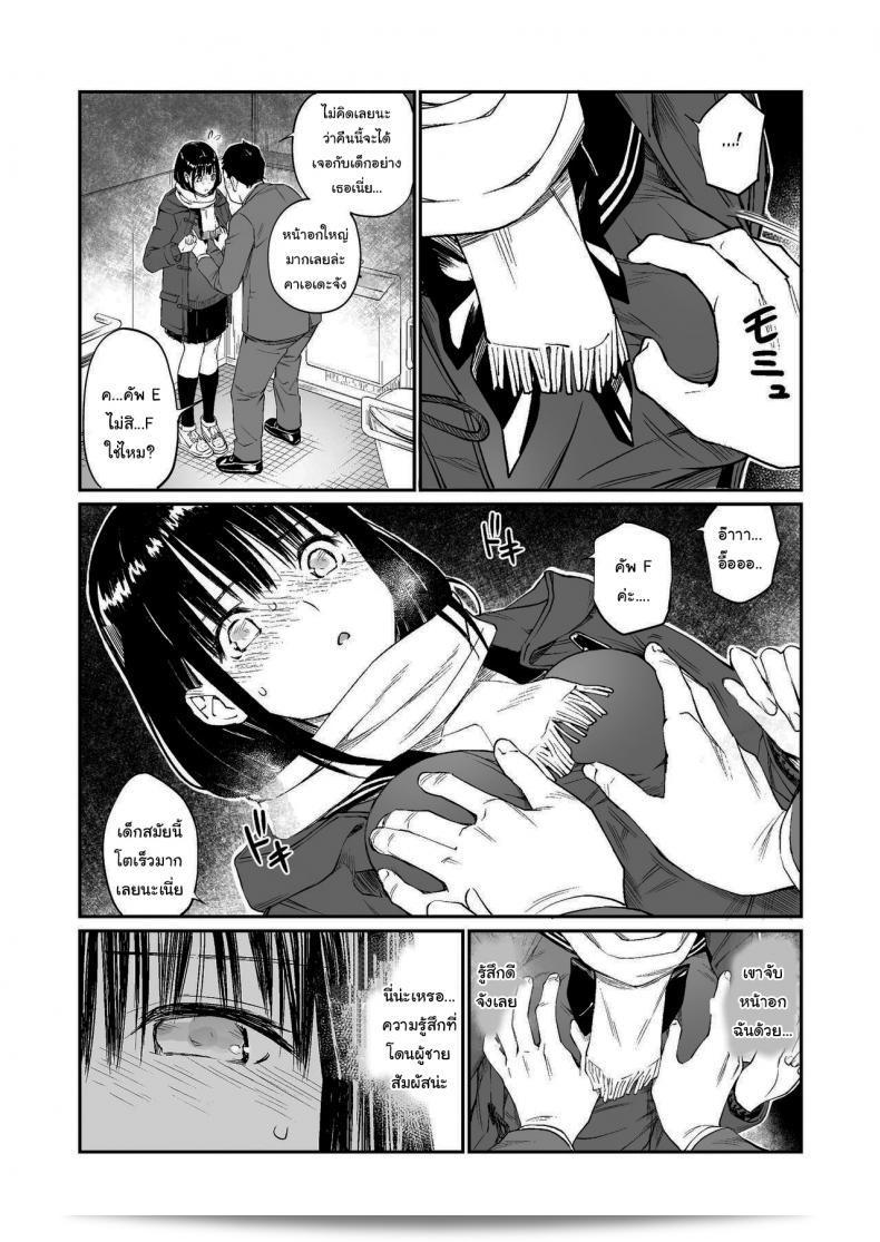 ช่วยสอนหนูหน่อยนะคะ [Team☆Lucky] Oji-san de umeru Ana 27