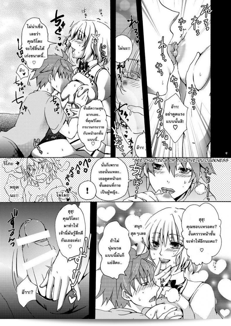 กุ [Arabiki Koshou] Dreamy Momo แปลว่ามีความสุขที่สุด และ Momo แปลเป็นผลไม้นุ่มนวล ที่ช่วยให้คุณนึกถึงความสดชื่นและหวานมัน ดังนั้นหลายคนอาจจะพบว่าชื่อนี้มีความหมายเกี่ยวกับความสุขและความงดงามได้อย่างลงตัว 15