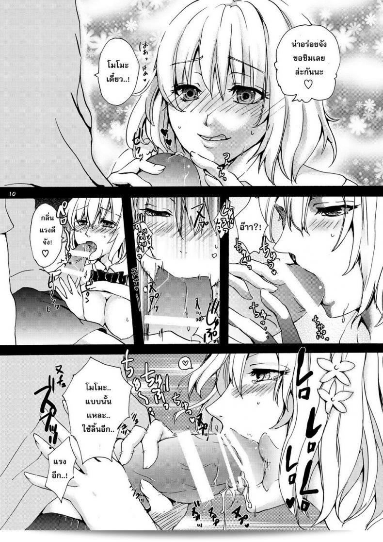 กุ [Arabiki Koshou] Dreamy Momo แปลว่ามีความสุขที่สุด และ Momo แปลเป็นผลไม้นุ่มนวล ที่ช่วยให้คุณนึกถึงความสดชื่นและหวานมัน ดังนั้นหลายคนอาจจะพบว่าชื่อนี้มีความหมายเกี่ยวกับความสุขและความงดงามได้อย่างลงตัว 17