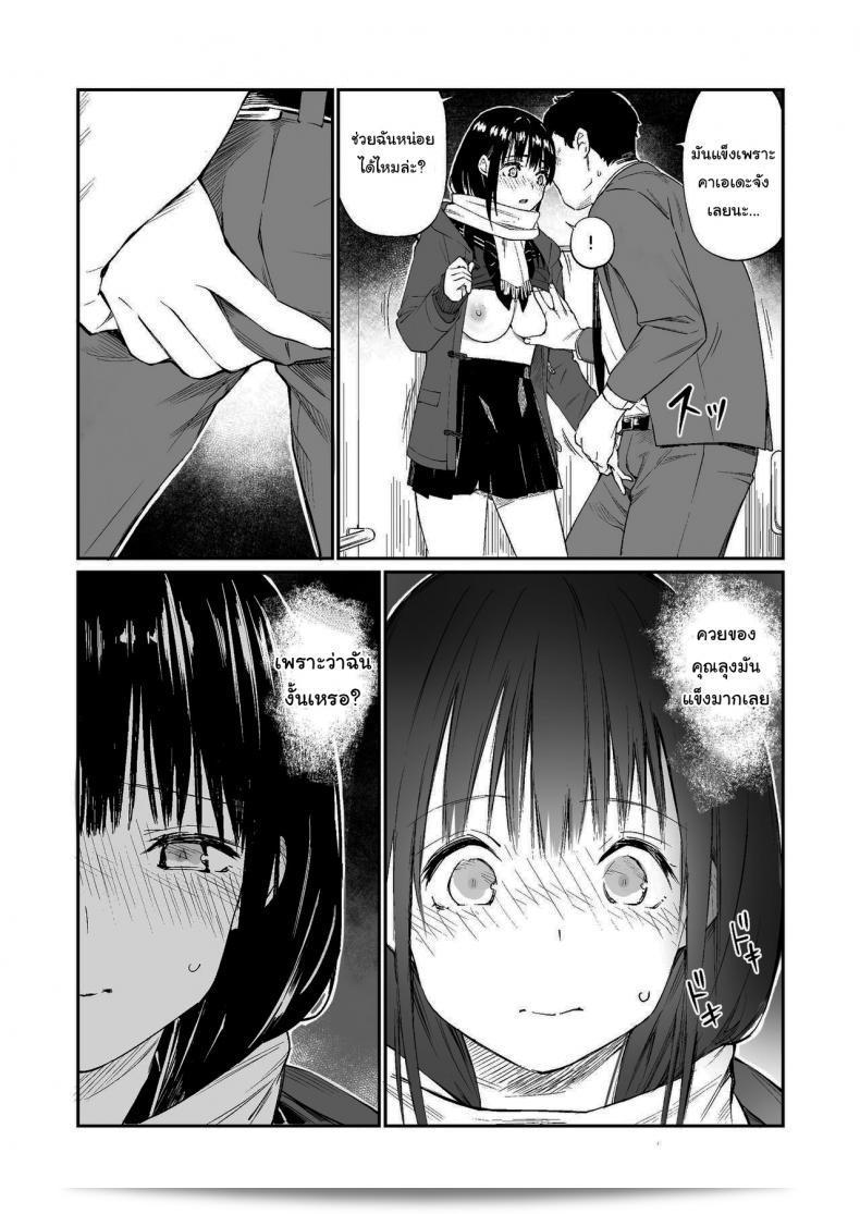 ช่วยสอนหนูหน่อยนะคะ [Team☆Lucky] Oji-san de umeru Ana 33