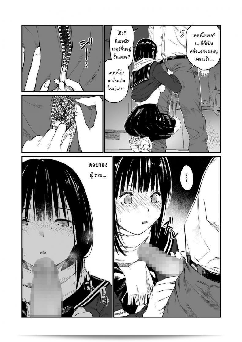 ช่วยสอนหนูหน่อยนะคะ [Team☆Lucky] Oji-san de umeru Ana 35