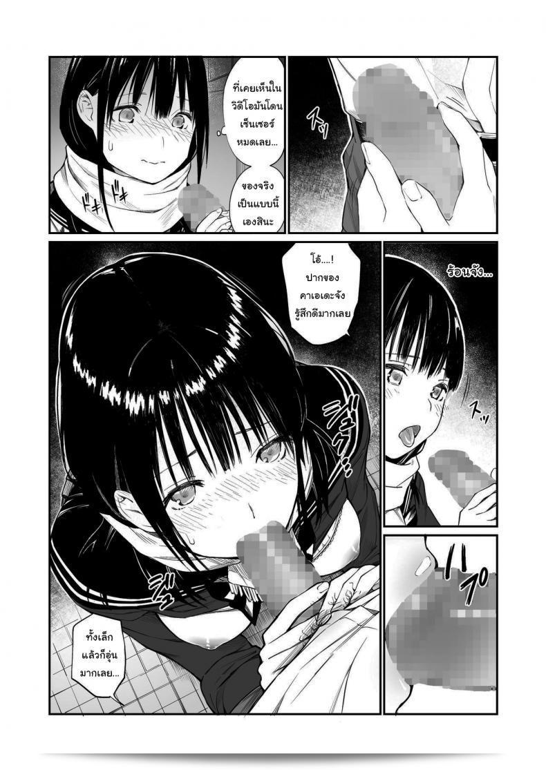 ช่วยสอนหนูหน่อยนะคะ [Team☆Lucky] Oji-san de umeru Ana 37