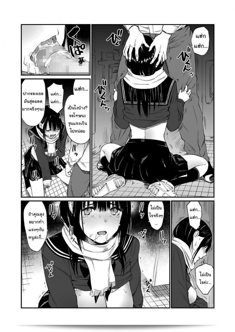 ช่วยสอนหนูหน่อยนะคะ [Team☆Lucky] Oji-san de umeru Ana 45