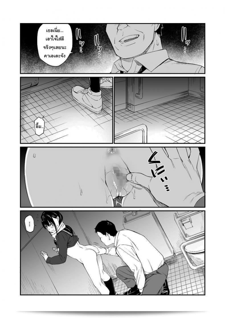 ช่วยสอนหนูหน่อยนะคะ [Team☆Lucky] Oji-san de umeru Ana 47