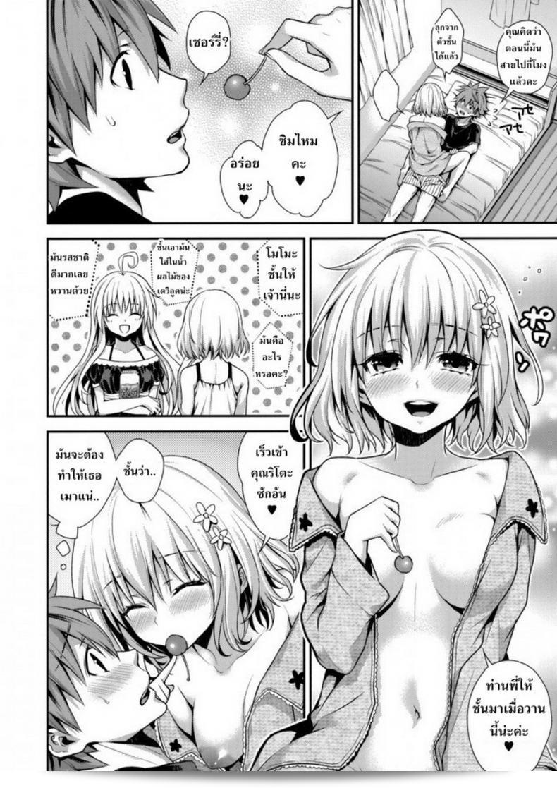 ชื่อเสียงของเชอรี่ Kaguyuzu Cheriburu ถูกป้อนเข้ามาแล้วค่ะ 5