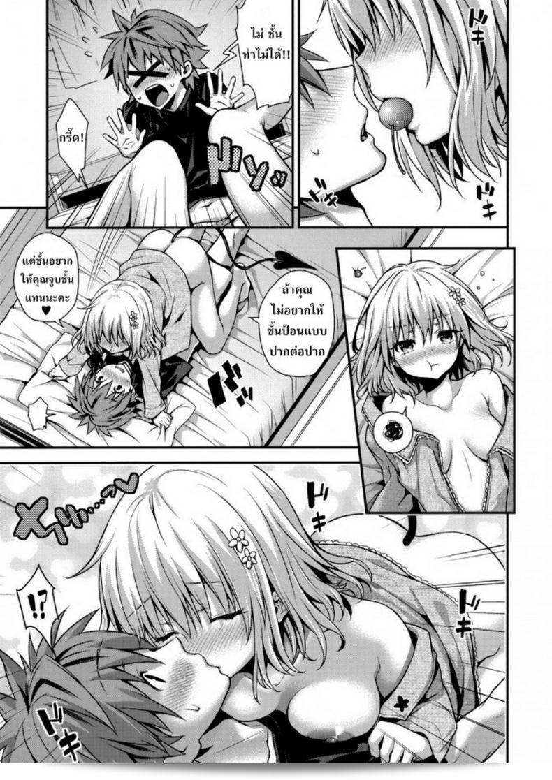 ชื่อเสียงของเชอรี่ Kaguyuzu Cheriburu ถูกป้อนเข้ามาแล้วค่ะ 7