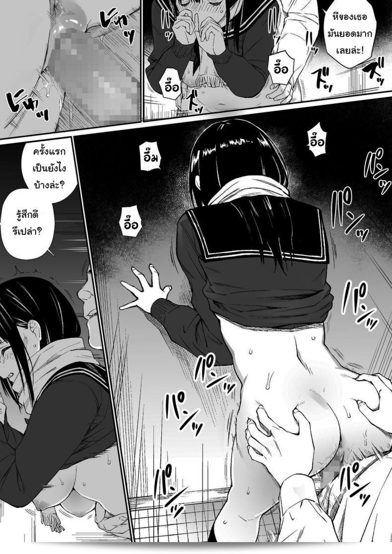 ช่วยสอนหนูหน่อยนะคะ [Team☆Lucky] Oji-san de umeru Ana 55