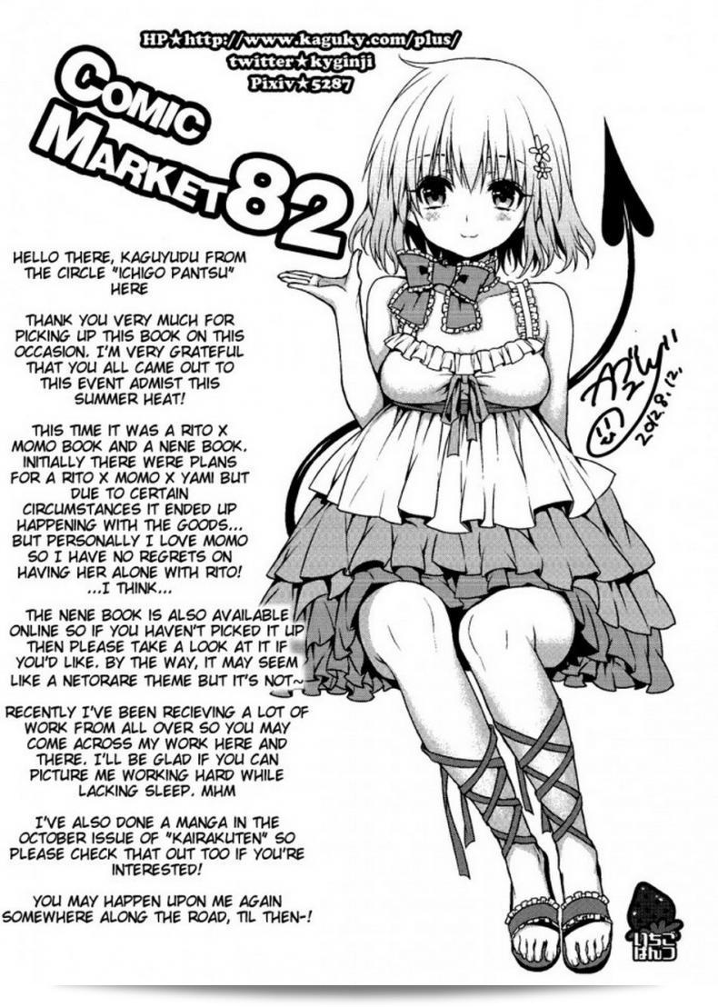 ชื่อเสียงของเชอรี่ Kaguyuzu Cheriburu ถูกป้อนเข้ามาแล้วค่ะ 37