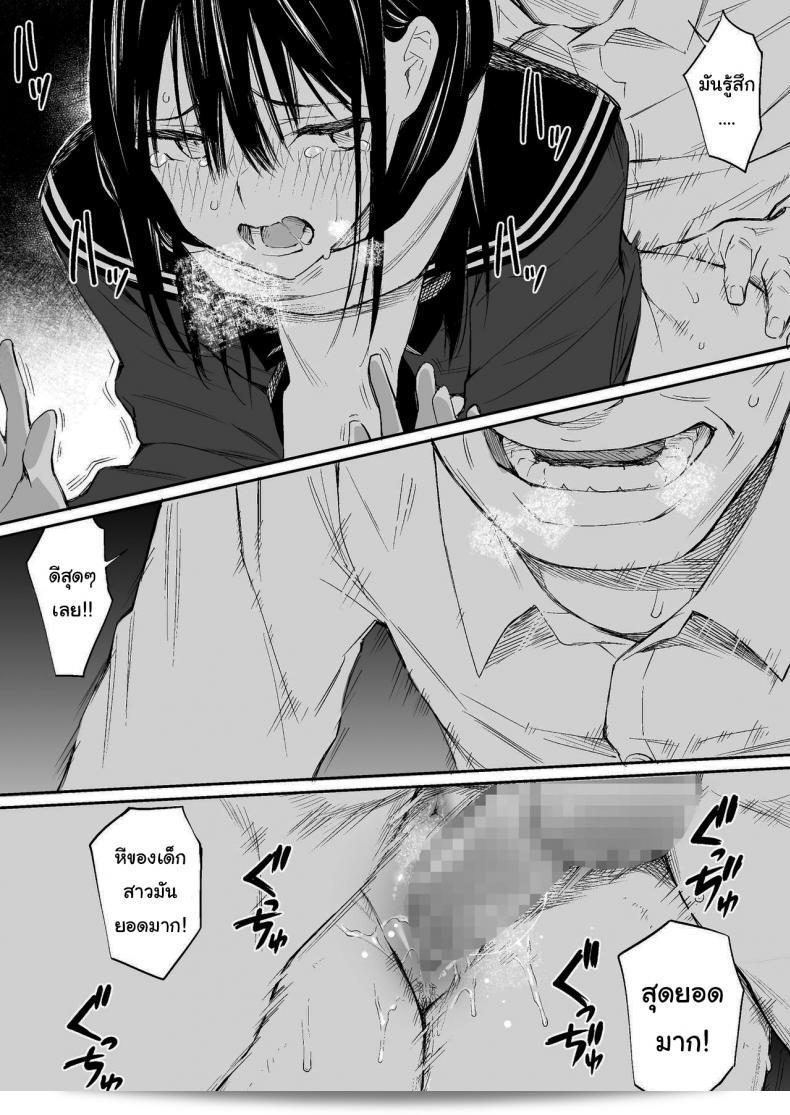 ช่วยสอนหนูหน่อยนะคะ [Team☆Lucky] Oji-san de umeru Ana 61