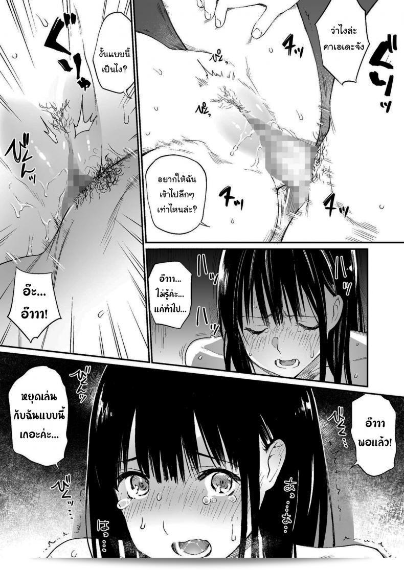 ช่วยสอนหนูหน่อยนะคะ [Team☆Lucky] Oji-san de umeru Ana 71