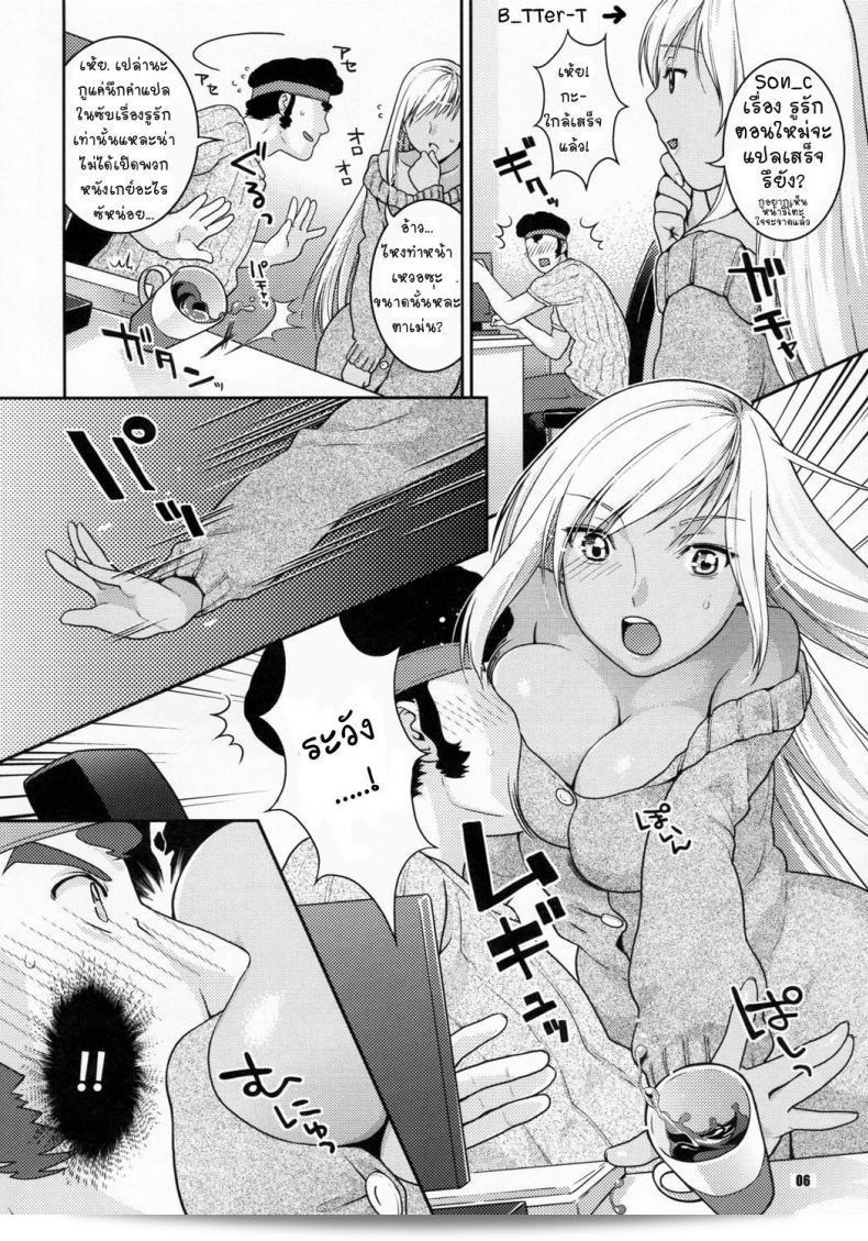 ฉันได้พบเจ้าหญิง [Nekomata Naomi] Kasshoku No Niizuma ค่ะ 5