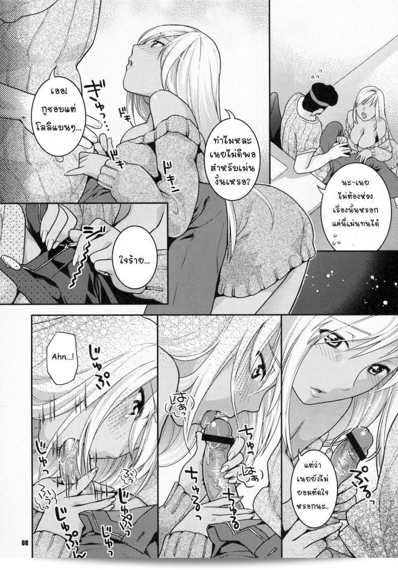 ฉันได้พบเจ้าหญิง [Nekomata Naomi] Kasshoku No Niizuma ค่ะ 9