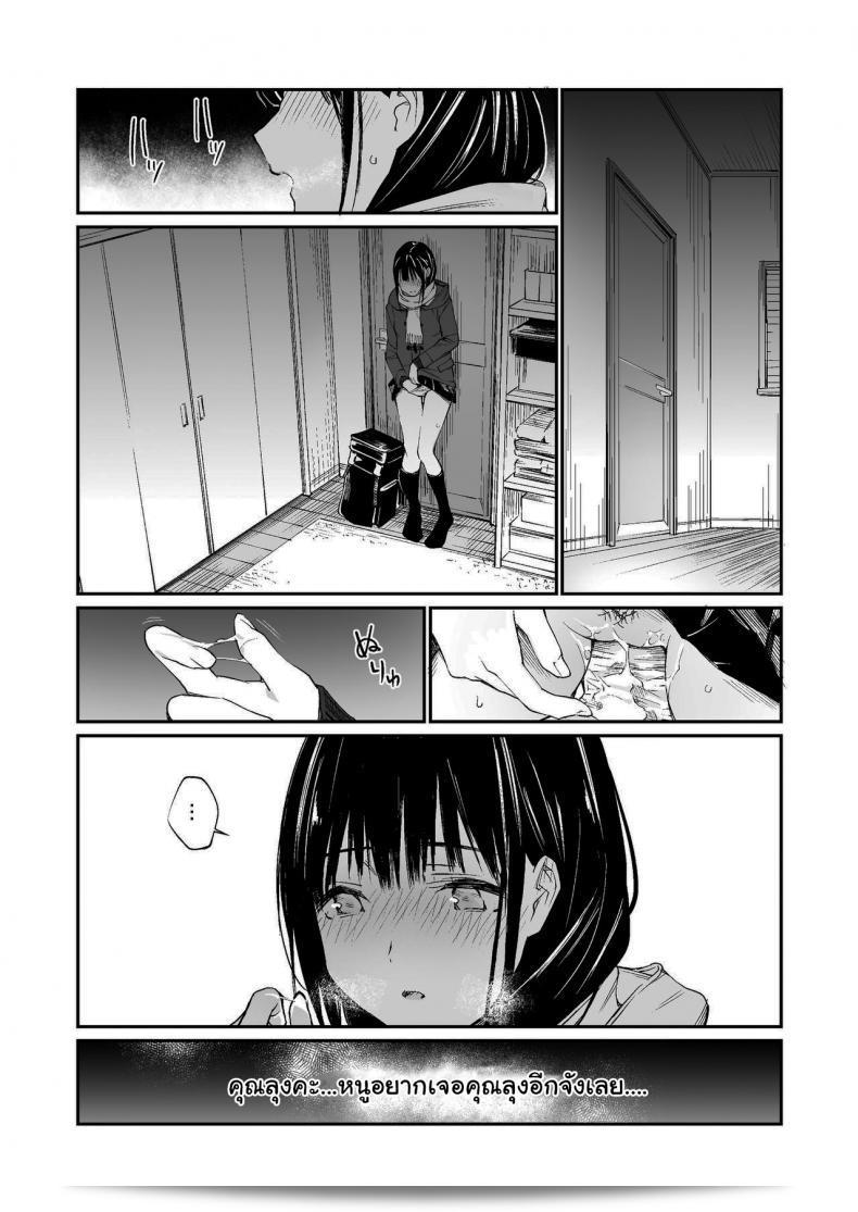 ช่วยสอนหนูหน่อยนะคะ [Team☆Lucky] Oji-san de umeru Ana 87