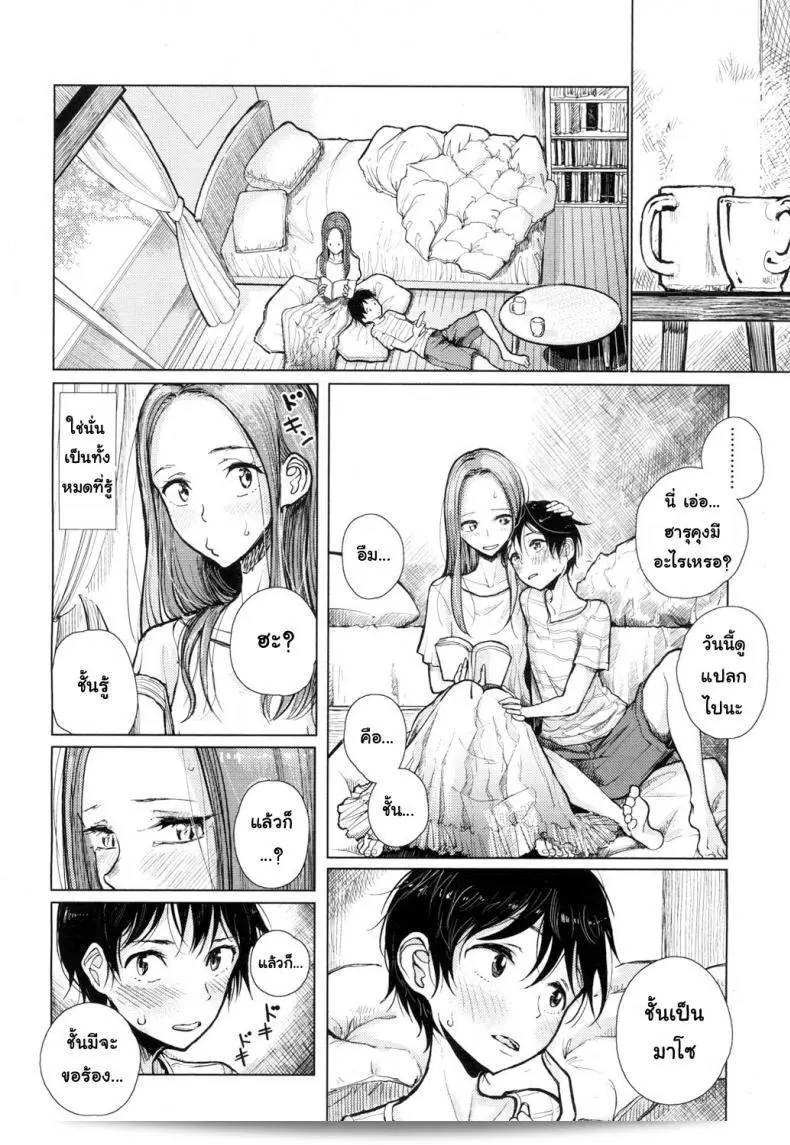 พี่ซาดิส์ น้องมาโซ [Dhibi] Hajimari no Hi | วันที่เริ่มต้น (Girls forM Vol. 15) 3