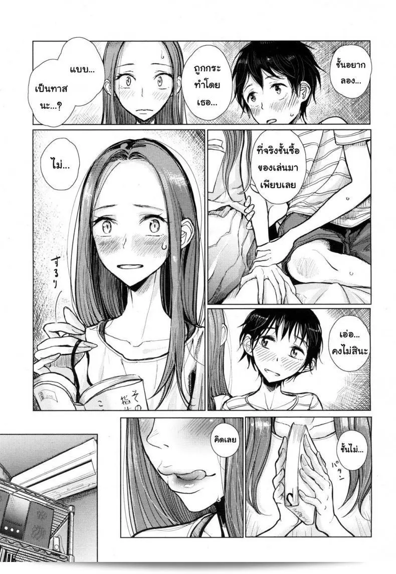 พี่ซาดิส์ น้องมาโซ [Dhibi] Hajimari no Hi | วันที่เริ่มต้น (Girls forM Vol. 15) 5