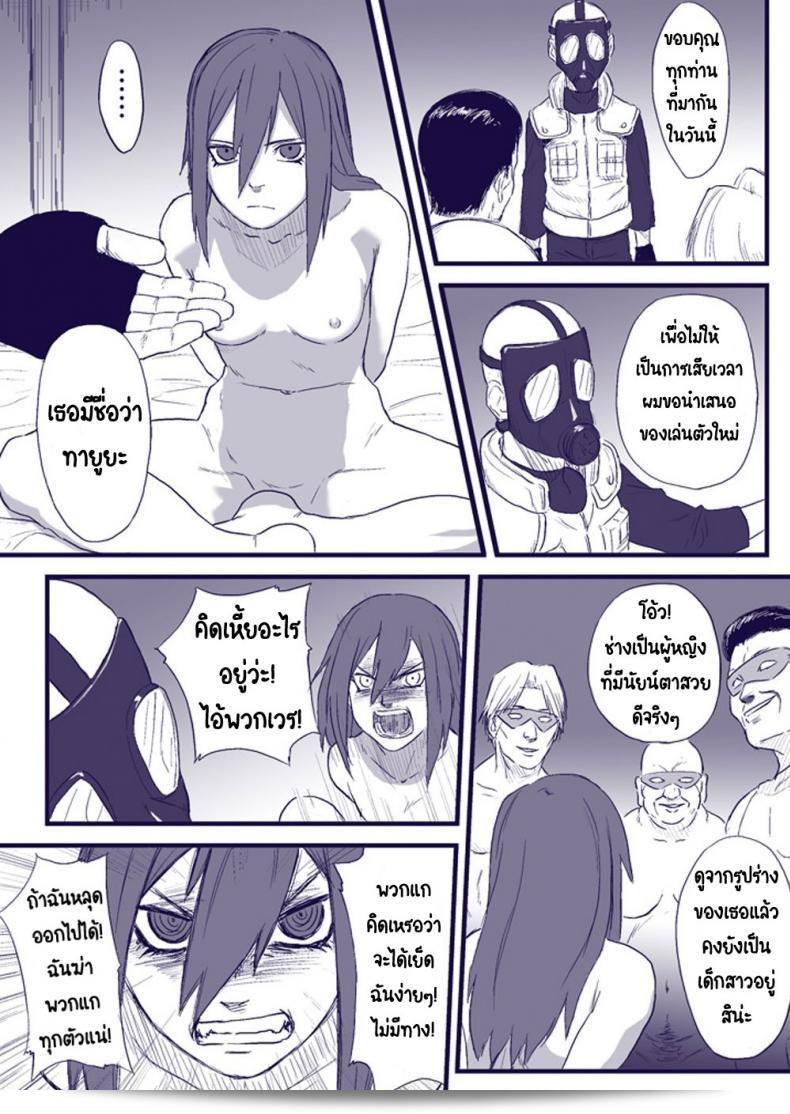 บันทึกลับ โลกนินจา 2 [Blue Syndrome (Yuasa)] ไนน์จะิ อิโซนโชว์ เล่ม 2 | ไนน์จะิ เดพเพนเด้นซ์ เล่ม 2 (นารูโตะ) 7