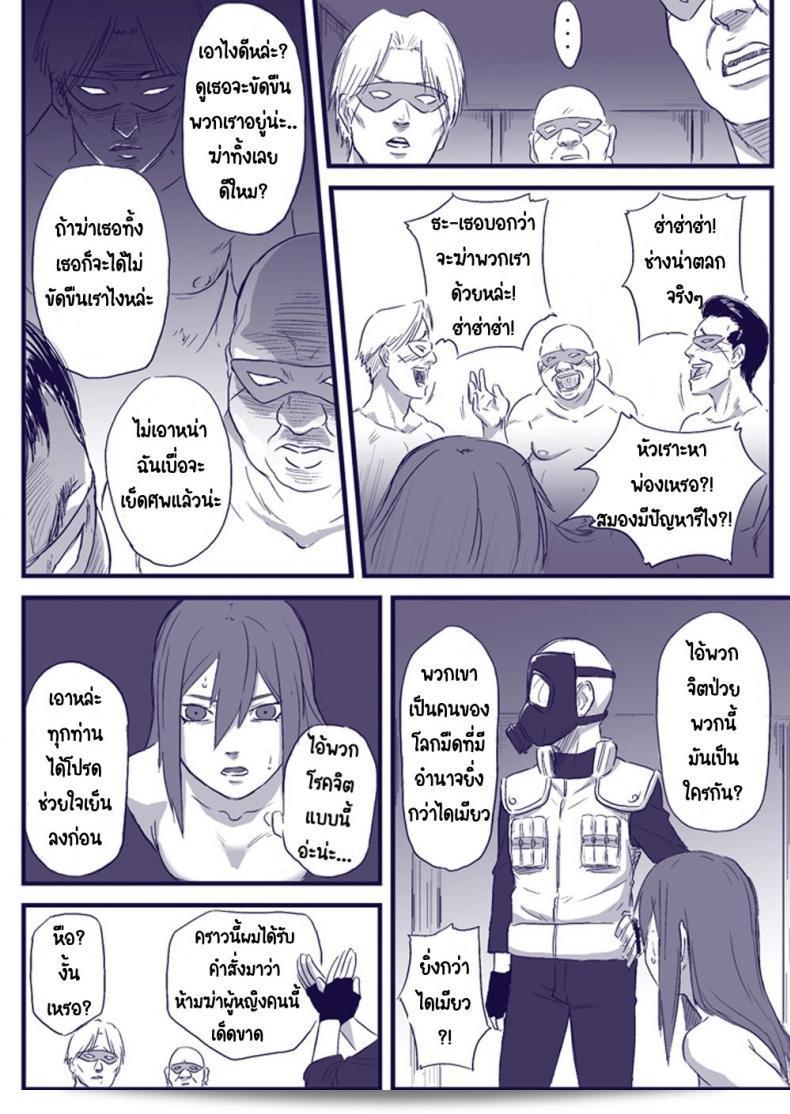 บันทึกลับ โลกนินจา 2 [Blue Syndrome (Yuasa)] ไนน์จะิ อิโซนโชว์ เล่ม 2 | ไนน์จะิ เดพเพนเด้นซ์ เล่ม 2 (นารูโตะ) 9
