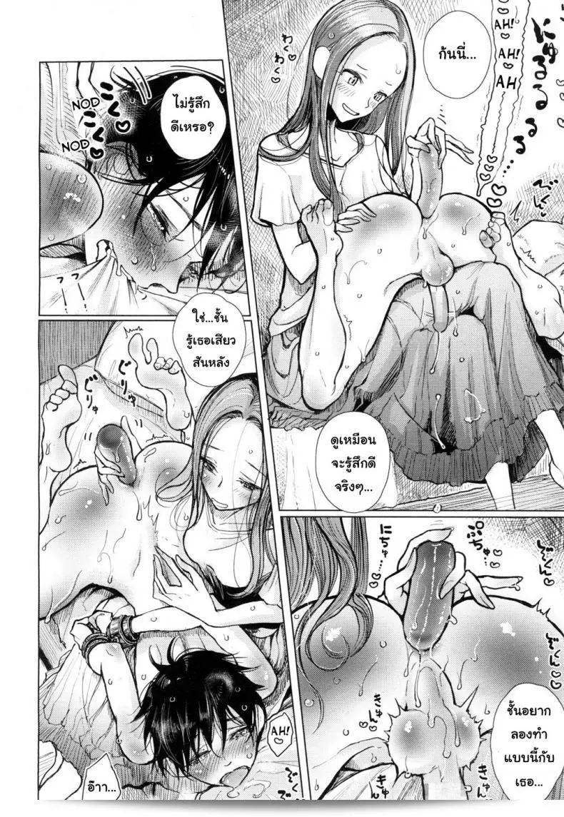 พี่ซาดิส์ น้องมาโซ [Dhibi] Hajimari no Hi | วันที่เริ่มต้น (Girls forM Vol. 15) 19